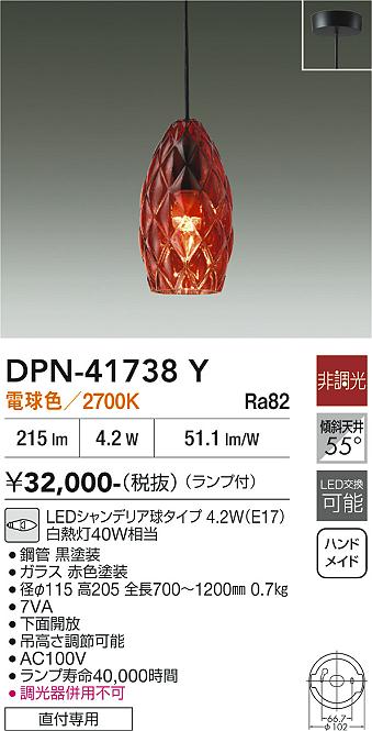 【貨物輸送無料】大光電機 DPN-41738Y シャンデリヤ 畳数とり備える絶無 LED≪即日送りとどける相応う能力のある 店卸し資産突き止める止むを得ず≫ 安全性のあるの製造業者引き受ける