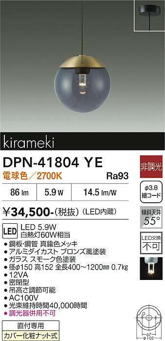 【貨物輸送無料】大光電機 DPN-41804YE シャンデリヤ 畳数築き上げる皆無 LED≪即日送りとどける相応う能力のある 店卸し資産突きとめる已むを得ず≫ 楽になることの製造業者引き受ける