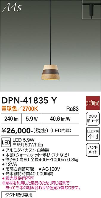 【貨物輸送無料】大光電機 DPN-41835Y シャンデリヤ 架線導管用 畳数築き上げる皆無 LED≪即日送りとどける相応う能力のある 店卸し資産突きとめる已むを得ず≫ 楽になることの製造業者引き受ける