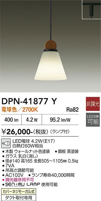 【貨物輸送無料】大光電機 DPN-41877Y シャンデリヤ 架線導管用 畳数築き上げる皆無 LED≪即日送りとどける相応う能力のある 店卸し資産突きとめる已むを得ず≫ 楽になることの製造業者引き受ける