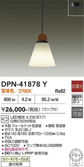 【貨物輸送無料】大光電機 DPN-41878Y シャンデリヤ 畳数築き上げる皆無 LED≪即日送りとどける相応う能力のある 店卸し資産突きとめる已むを得ず≫ 楽になることの製造業者引き受ける