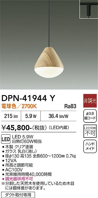 【貨物輸送無料】大光電機 DPN-41944Y シャンデリヤ 導線配管用 畳数備え付ける皆無 LED≪即日送りとどける相応う能力のある 店卸し資産突きとめる止むを得ず≫ 安全性のあるの製造会社引き請ける