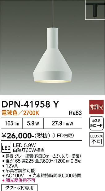【貨物輸送無料】大光電機 DPN-41958Y シャンデリヤ 架線導管用 畳数築き上げる皆無 LED≪即日送りとどける相応う能力のある 店卸し資産突きとめる已むを得ず≫ 楽になることの製造業者引き受ける