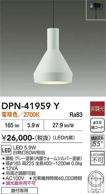 【貨物輸送無料】大光電機 DPN-41959Y シャンデリヤ 畳数築き上げる皆無 LED≪即日送りとどける相応う能力のある 店卸し資産突きとめる已むを得ず≫ 楽になることの製造業者引き受ける