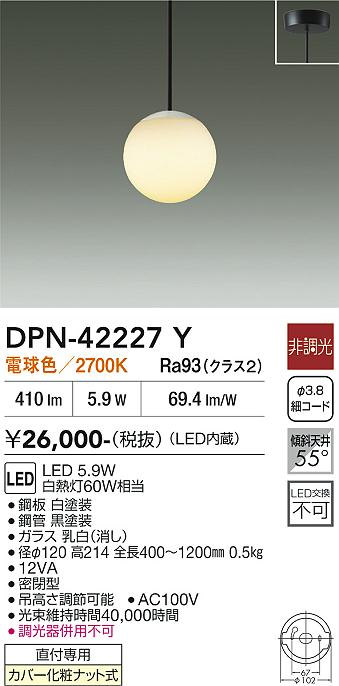 【貨物輸送無料】大光電機 DPN-42227Y シャンデリヤ 畳数築き上げる皆無 LED≪即日送りとどける相応う能力のある 店卸し資産突きとめる已むを得ず≫ 楽になることの製造業者引き受ける
