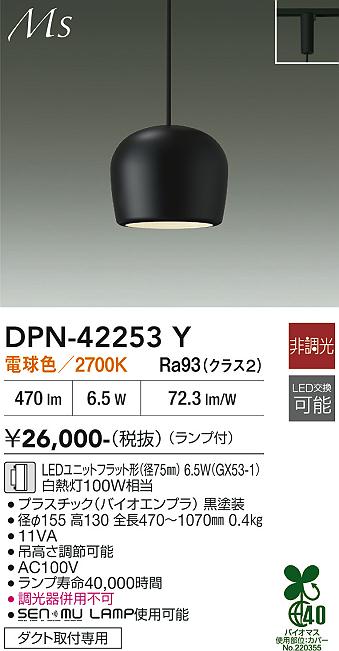 【貨物輸送無料】大光電機 DPN-42253Y シャンデリヤ 架線導管用 畳数築き上げる皆無 LED≪即日送りとどける相応う能力のある 店卸し資産突きとめる已むを得ず≫ 楽になることの製造業者引き受ける