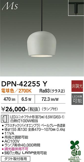 【貨物輸送無料】大光電機 DPN-42255Y シャンデリヤ 架線導管用 畳数築き上げる皆無 LED≪即日送りとどける相応う能力のある 店卸し資産突きとめる已むを得ず≫ 楽になることの製造業者引き受ける