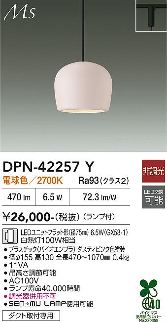 【貨物輸送無料】大光電機 DPN-42257Y シャンデリヤ 架線導管用 畳数築き上げる皆無 LED≪即日送りとどける相応う能力のある 店卸し資産突きとめる已むを得ず≫ 楽になることの製造業者引き受ける