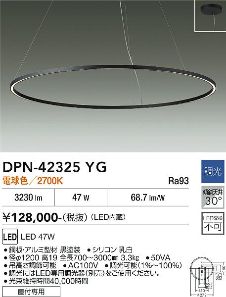 【送料無料】【宅配便不可】大光電機 DPN-42325YG ペンダント 畳数設定無し LED 安心のメーカー保証|照明器具専門店 灯の広場