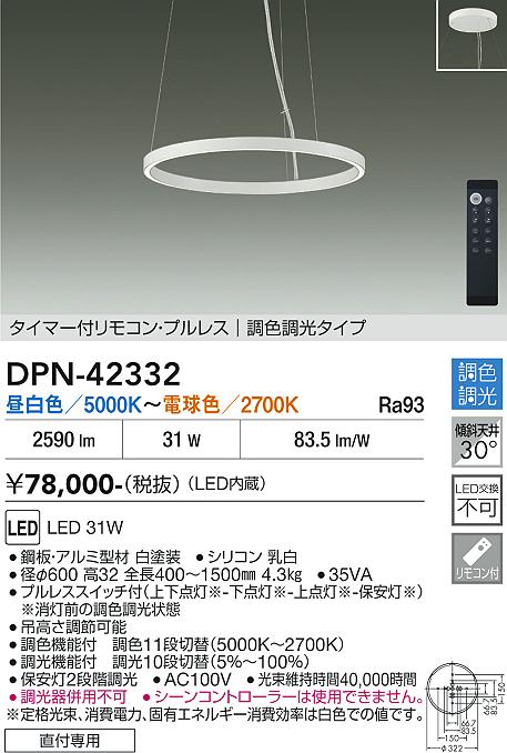 【貨物輸送無料】【宅配便不可】大光電機 DPN-42332 シャンデリヤ 遠隔操作付 畳数据え付ける皆無 LED 楽になることの製造会社引きうける