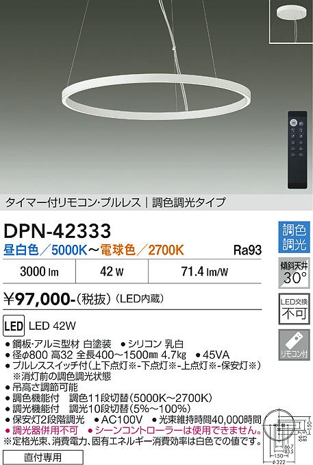【貨物輸送無料】【宅配便不可】大光電機 DPN-42333 シャンデリヤ 遠隔操作付 畳数据え付ける皆無 LED 楽になることの製造会社引きうける