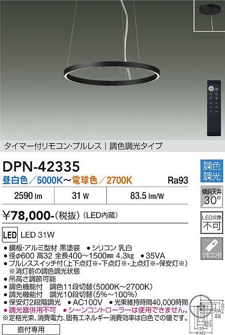 【貨物輸送無料】【宅配便不可】大光電機 DPN-42335 シャンデリヤ 遠隔操作付 畳数据え付ける皆無 LED 楽になることの製造会社引きうける