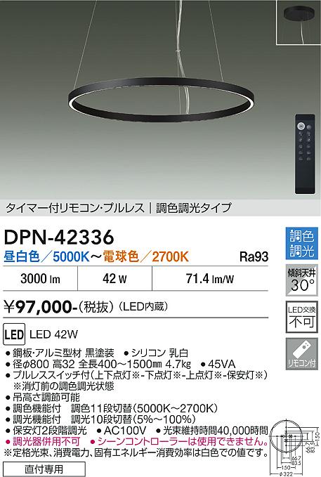 【貨物輸送無料】【宅配便不可】大光電機 DPN-42336 シャンデリヤ 遠隔操作付 畳数据え付ける皆無 LED 楽になることの製造会社引きうける