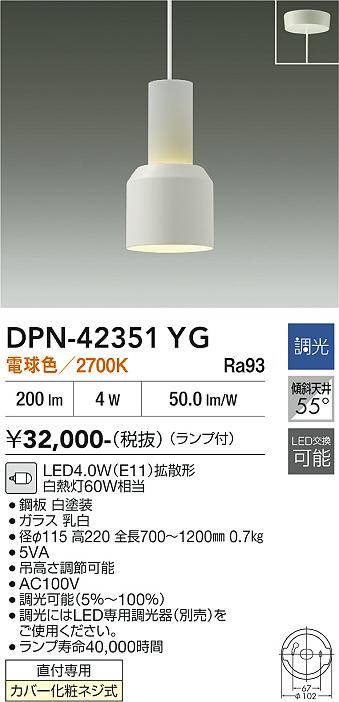 【貨物輸送無料】大光電機 DPN-42351YG シャンデリヤ 畳数とり備える絶無 LED≪即日送りとどける相応う能力のある 店卸し資産突き止める止むを得ず≫ 安全性のあるの製造業者引き受ける