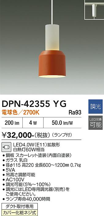 【貨物輸送無料】大光電機 DPN-42355YG シャンデリヤ 導線導管用 畳数とり備える絶無 LED≪即日送りとどける相応う能力のある 店卸し資産突き止める止むを得ず≫ 安全性のあるの製造業者引き受ける