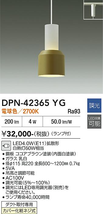 【貨物輸送無料】大光電機 DPN-42365YG シャンデリヤ 導線導管用 畳数とり備える絶無 LED≪即日送りとどける相応う能力のある 店卸し資産突き止める止むを得ず≫ 安全性のあるの製造業者引き受ける