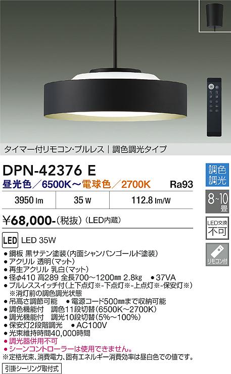 【貨物輸送無料】大光電機 DPN-42376E シャンデリヤ 遠隔操作付 8～10畳 LED≪即日送りとどける相応う能力のある 店卸し資産突き止める止むを得ず≫ 安全性のあるの製造業者引き受ける