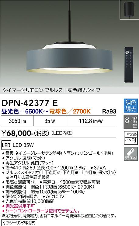 【貨物輸送無料】大光電機 DPN-42377E シャンデリヤ 遠隔操作付 8～10畳 LED≪即日送りとどける相応う能力のある 店卸し資産突き止める止むを得ず≫ 安全性のあるの製造業者引き受ける