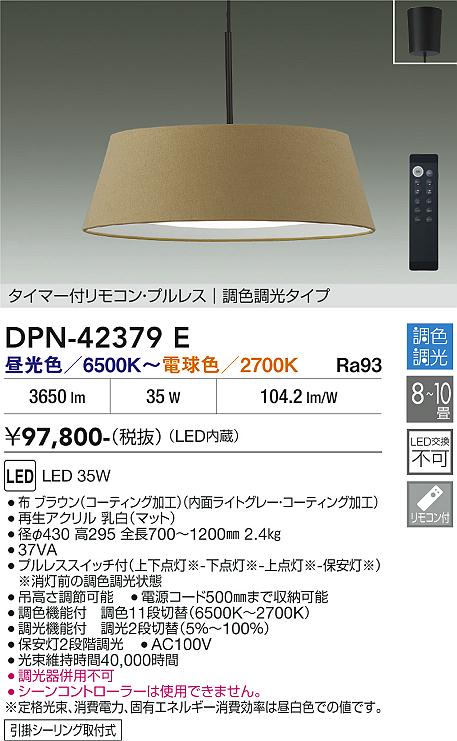 【貨物輸送無料】大光電機 DPN-42379E シャンデリヤ 遠隔操作付 8～10畳 LED≪即日送りとどける相応う能力のある 店卸し資産突きとめる止むを得ず≫ 安全性のあるの製造会社引き請ける
