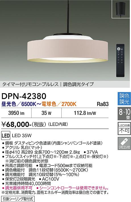 【貨物輸送無料】大光電機 DPN-42380 シャンデリヤ 遠隔操作付 8～10畳 LED≪即日送りとどける相応う能力のある 店卸し資産突き止める止むを得ず≫ 安全性のあるの製造業者引き受ける