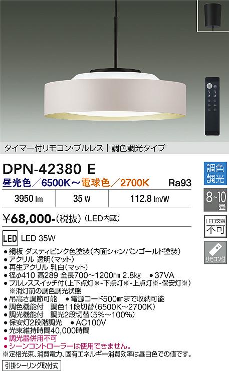 【貨物輸送無料】大光電機 DPN-42380E シャンデリヤ 遠隔操作付 8～10畳 LED≪即日送りとどける相応う能力のある 店卸し資産突き止める止むを得ず≫ 安全性のあるの製造業者引き受ける