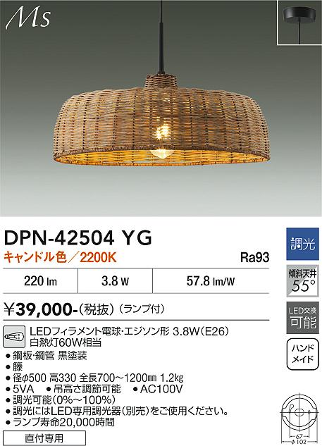 【送料無料】大光電機 DPN-42504YG ペンダント 畳数設定無し LED≪即日発送対応可能 在庫確認必要≫ 安心のメーカー保証｜照明器具専門店　灯の広場