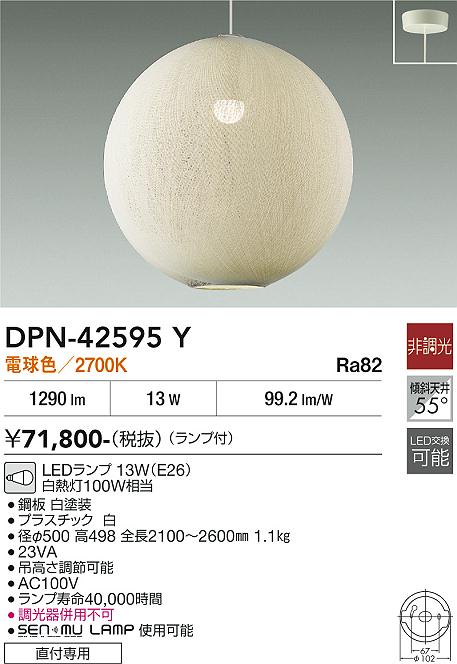 【貨物輸送無料】大光電機 DPN-42595Y シャンデリヤ 畳数とり備える絶無 LED≪即日送りとどける相応う能力のある 店卸し資産突き止める止むを得ず≫ 安全性のあるの製造業者引き受ける