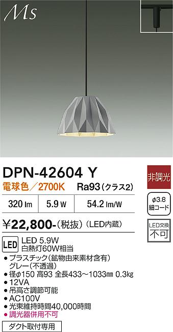 【貨物輸送無料】大光電機 DPN-42604Y シャンデリヤ 架線導管用 畳数築き上げる皆無 LED≪即日送りとどける相応う能力のある 店卸し資産突きとめる已むを得ず≫ 楽になることの製造業者引き受ける