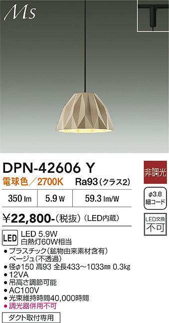 【貨物輸送無料】大光電機 DPN-42606Y シャンデリヤ 架線導管用 畳数築き上げる皆無 LED≪即日送りとどける相応う能力のある 店卸し資産突きとめる已むを得ず≫ 楽になることの製造業者引き受ける