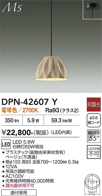 【貨物輸送無料】大光電機 DPN-42607Y シャンデリヤ 畳数築き上げる皆無 LED≪即日送りとどける相応う能力のある 店卸し資産突きとめる已むを得ず≫ 楽になることの製造業者引き受ける
