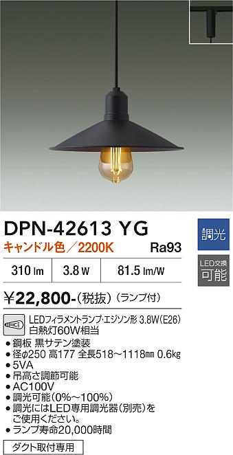 【貨物輸送無料】大光電機 DPN-42613YG シャンデリヤ 架線導管用 畳数築き上げる皆無 LED≪即日送りとどける相応う能力のある 店卸し資産突きとめる已むを得ず≫ 楽になることの製造業者引き受ける