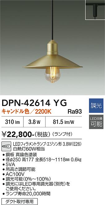 【貨物輸送無料】大光電機 DPN-42614YG シャンデリヤ 架線導管用 畳数築き上げる皆無 LED≪即日送りとどける相応う能力のある 店卸し資産突きとめる已むを得ず≫ 楽になることの製造業者引き受ける