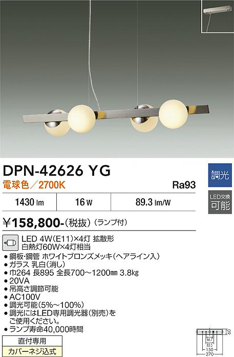 【貨物輸送無料】大光電機 DPN-42626YG シャンデリヤ 畳数据え付ける皆無 LED≪即日送りとどける相応う能力のある 店卸し資産突きとめる已むを得ず≫ 楽になることの製造会社引きうける