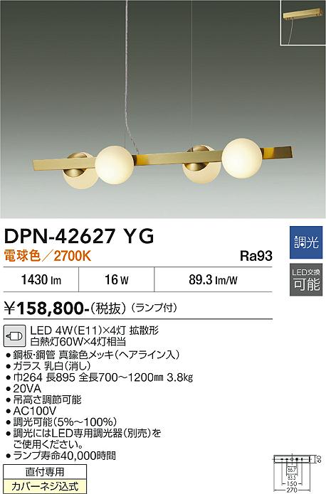 【貨物輸送無料】大光電機 DPN-42627YG シャンデリヤ 畳数据え付ける皆無 LED≪即日送りとどける相応う能力のある 店卸し資産突きとめる已むを得ず≫ 楽になることの製造会社引きうける