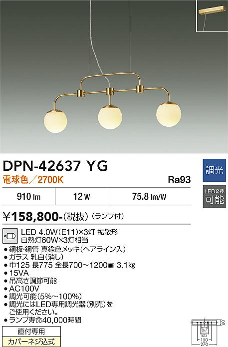 【貨物輸送無料】大光電機 DPN-42637YG シャンデリヤ 畳数据え付ける皆無 LED≪即日送りとどける相応う能力のある 店卸し資産突きとめる已むを得ず≫ 楽になることの製造会社引きうける