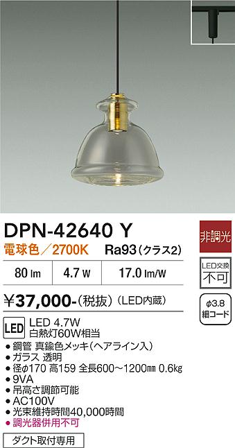 【貨物輸送無料】大光電機 DPN-42640Y シャンデリヤ 導線配管用 畳数備え付ける皆無 LED≪即日送りとどける相応う能力のある 店卸し資産突きとめる止むを得ず≫ 安全性のあるの製造会社引き請ける