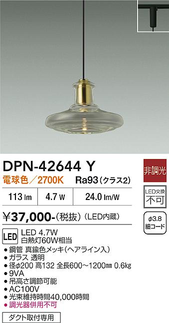 【貨物輸送無料】大光電機 DPN-42644Y シャンデリヤ 導線配管用 畳数備え付ける皆無 LED≪即日送りとどける相応う能力のある 店卸し資産突きとめる止むを得ず≫ 安全性のあるの製造会社引き請ける