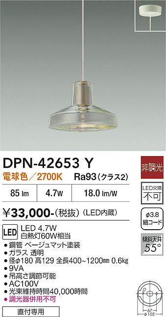 【貨物輸送無料】大光電機 DPN-42653Y シャンデリヤ 畳数とり備える絶無 LED≪即日送りとどける相応う能力のある 店卸し資産突き止める止むを得ず≫ 安全性のあるの製造業者引き受ける