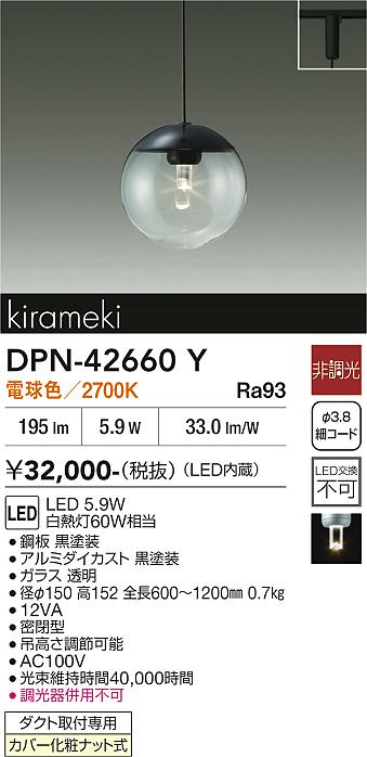 【貨物輸送無料】大光電機 DPN-42660Y シャンデリヤ 架線導管用 畳数築き上げる皆無 LED≪即日送りとどける相応う能力のある 店卸し資産突きとめる已むを得ず≫ 楽になることの製造業者引き受ける