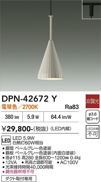【貨物輸送無料】大光電機 DPN-42672Y シャンデリヤ 架線導管用 畳数築き上げる皆無 LED≪即日送りとどける相応う能力のある 店卸し資産突きとめる已むを得ず≫ 楽になることの製造業者引き受ける