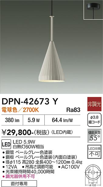 【貨物輸送無料】大光電機 DPN-42673Y シャンデリヤ 畳数築き上げる皆無 LED≪即日送りとどける相応う能力のある 店卸し資産突きとめる已むを得ず≫ 楽になることの製造業者引き受ける