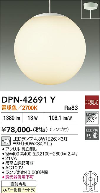 【貨物輸送無料】大光電機 DPN-42691Y シャンデリヤ 畳数据え付ける皆無 LED≪即日送りとどける相応う能力のある 店卸し資産突きとめる已むを得ず≫ 楽になることの製造会社引きうける
