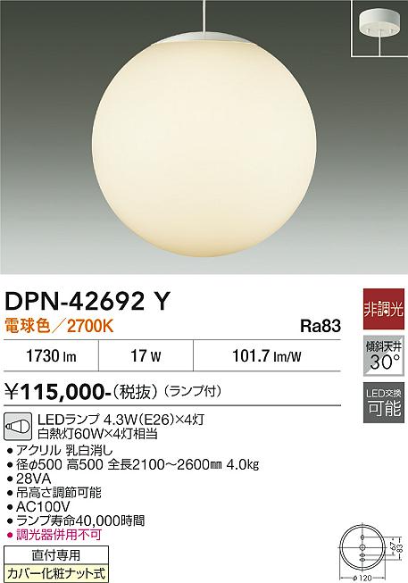 【貨物輸送無料】大光電機 DPN-42692Y シャンデリヤ 畳数据え付ける皆無 LED≪即日送りとどける相応う能力のある 店卸し資産突きとめる已むを得ず≫ 楽になることの製造会社引きうける