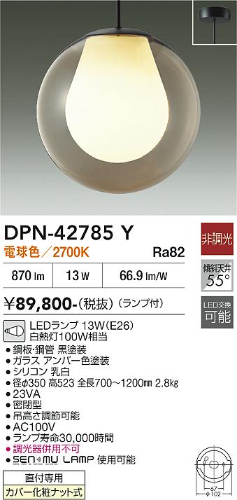【貨物輸送無料】大光電機 DPN-42785Y シャンデリヤ 畳数据え付ける皆無 LED≪即日送りとどける相応う能力のある 店卸し資産突きとめる已むを得ず≫ 楽になることの製造会社引きうける