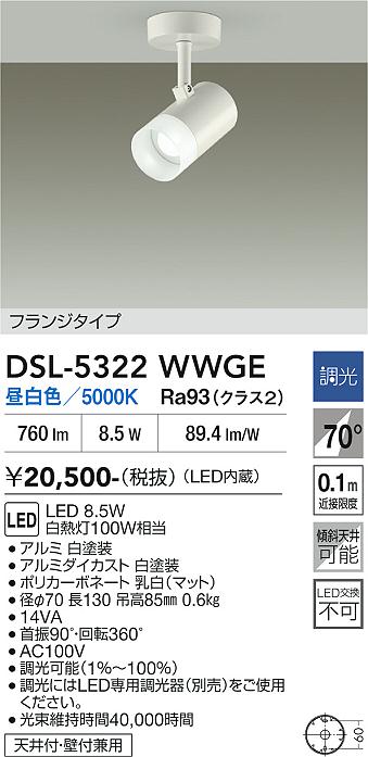 【貨物輸送無料】大光電機 DSL-5322WWGE 注目の的 畳数据え付ける皆無 LED≪即日送りとどける相応う能力のある 店卸し資産突きとめる已むを得ず≫ 楽になることの製造会社引きうける