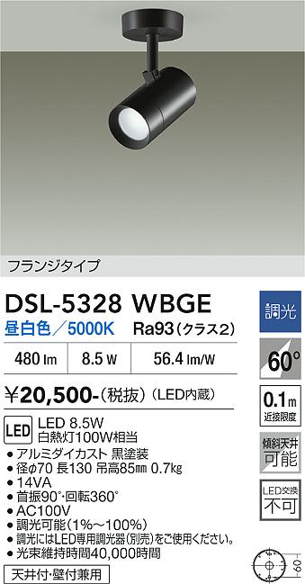 【貨物輸送無料】大光電機 DSL-5328WBGE 注目の的 畳数据え付ける皆無 LED≪即日送りとどける相応う能力のある 店卸し資産突きとめる已むを得ず≫ 楽になることの製造会社引きうける