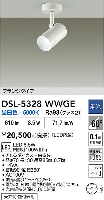 【貨物輸送無料】大光電機 DSL-5328WWGE 注目の的 畳数据え付ける皆無 LED≪即日送りとどける相応う能力のある 店卸し資産突きとめる已むを得ず≫ 楽になることの製造会社引きうける