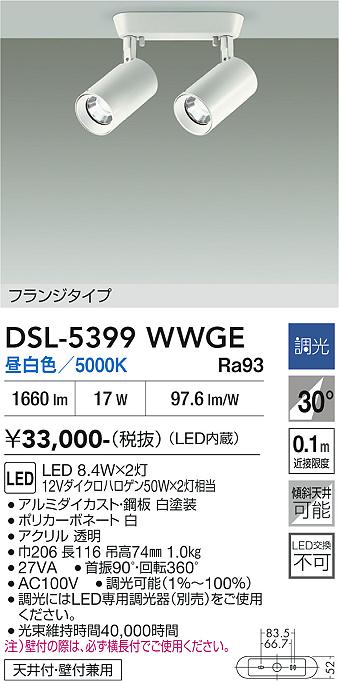 【貨物輸送無料】大光電機 DSL-5399WWGE 注目の的 畳数据え付ける皆無 LED≪即日送りとどける相応う能力のある 店卸し資産突きとめる已むを得ず≫ 楽になることの製造会社引きうける