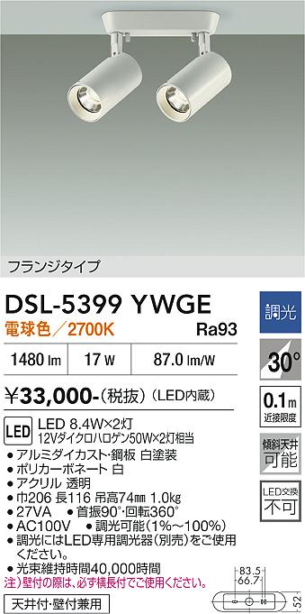 【貨物輸送無料】大光電機 DSL-5399YWGE 注目の的 畳数据え付ける皆無 LED≪即日送りとどける相応う能力のある 店卸し資産突きとめる已むを得ず≫ 楽になることの製造会社引きうける