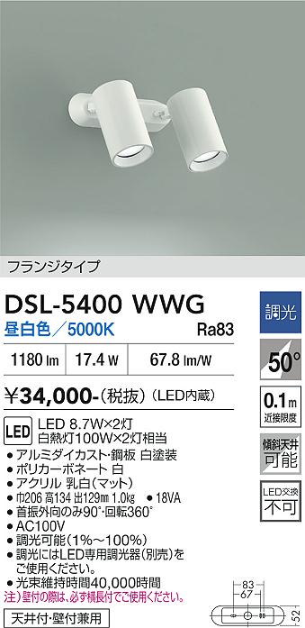 【貨物輸送無料】大光電機 DSL-5400WWG 注目の的 畳数築き上げる皆無 LED≪即日送りとどける相応う能力のある 店卸し資産突きとめる已むを得ず≫ 楽になることの製造業者引き受ける